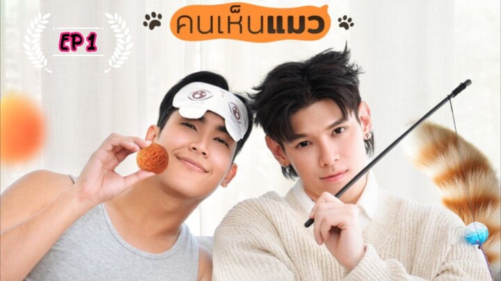 [EP 1] Cat Man