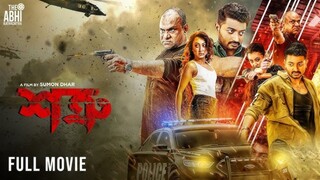 Shatru (শত্রু) Bangla Full Movie Bappy Chowdhury Zahara Mitu Misha Sawdagor