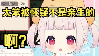 日本萝莉因为太笨被爸爸怀疑不是亲生的