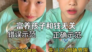 3种富养孩子的话术，90%中国式父母一生都没说过