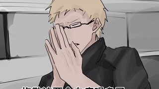 【排球少年手书】（音为爱）片段描改