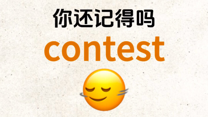 “Contest” – A Word You Know But Can’t Quite Recall