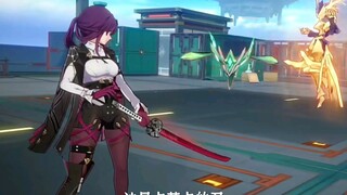 【崩坏系列】“这是什么刀？”