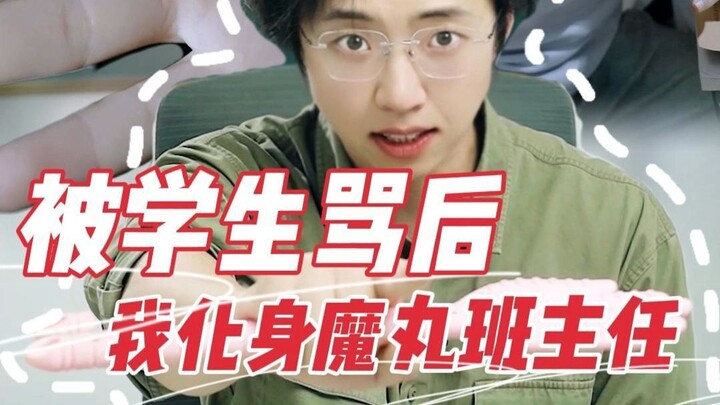 “Thầy của cậu tôi đây, chính là biên chế do cục trực tiếp phong đấy”