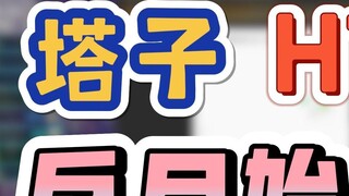 H7: Tazi, nếu anh không giúp tôi, anh sẽ đâm sau lưng tôi [Tiểu Ca*Lạc Phu*Tazi]