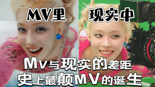 【aespa】SupernovaMV原来是这么拍出来的?! MV与现实的差距 之 史上最颠MV的诞生↠