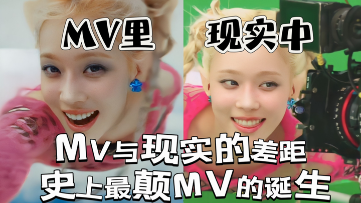 【aespa】MV Supernova ถ่ายทำกันแบบนี้เลยเหรอ?! ช่องว่างระหว่างMV กับความเป็นจริง: กำเนิดMV สุดล้ำสมัยท