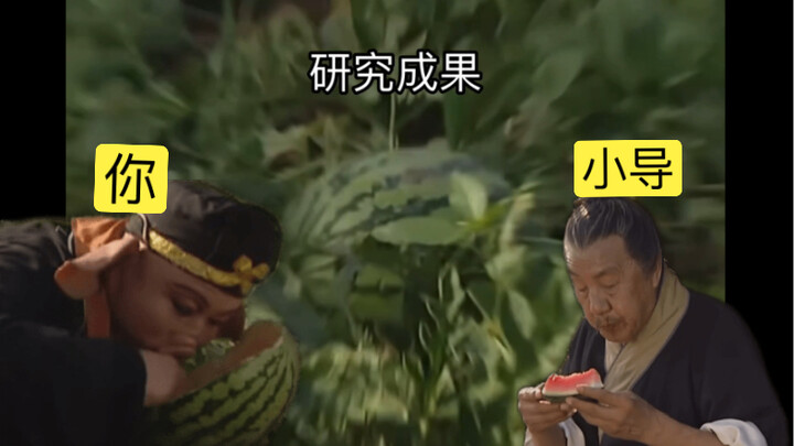 ไม่อยากเป็นนางสนมด้านวิชาการ อยากเป็นเห้งเจียด้านวิชาการ