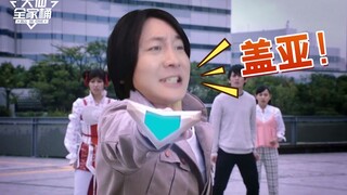 【Daxian Family Bucket】That day, did Daxian also turn into light?