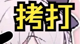 Mu Yu boasted about his good work and rest schedule and was tortured by his teammates🤣🤣🤣