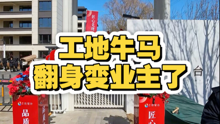 After more than 3,000 yuan per square meter, I finally got my own little home in a fourth-tier small