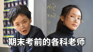 期末考啦？考得怎么样啊？