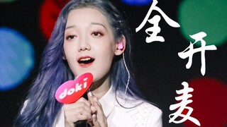 来听希林娜依•高全开麦！太争气了！现场还有回音！