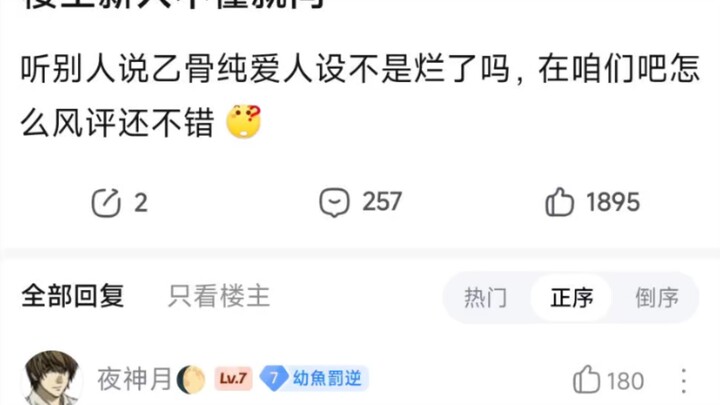 Nghe mọi người nói tạo hình nhân vật Ikkyu Jun của Yoriko chẳng phải tệ lắm sao? Thế mà giờ đánh giá