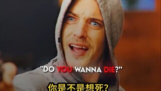 “你是不是想死？”“有点儿”