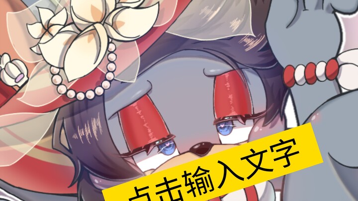 玛 丽 玩 水 去 了
