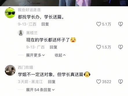 Senior perempuan belum tentu ngasih gebetan, tapi senior laki-laki benar-benar ngasih!