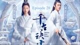 Ancient Love Poetry Episode 20 (English Sub)