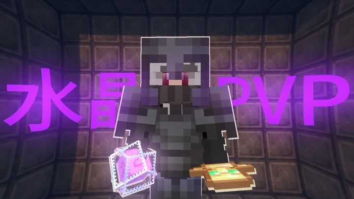 Butuh waktu enam bulan, saya akhirnya menguasai mode PVP terberat di Minecraft