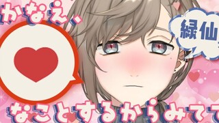 【叶】能猜中我在做什么吗？【niji3D】