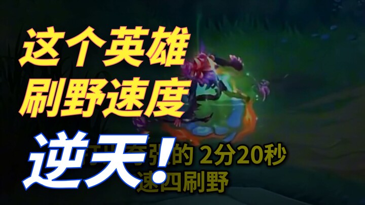 【LOL】Tối ưu hóa dọn rừng nhanh nhất – bí kíp cực “đen”!