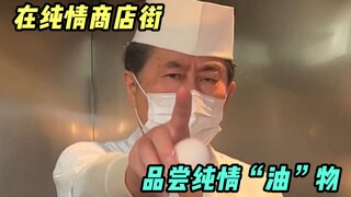Eating tempura while watching the performance, today's chefs have such a strong desire to perform!