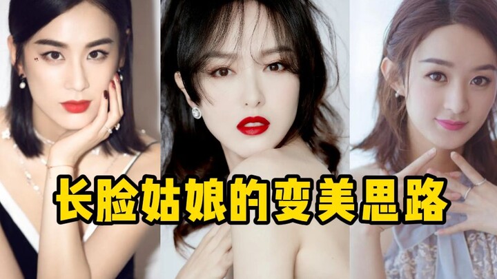 3 Beauty Hacks for Long-Faced Girls