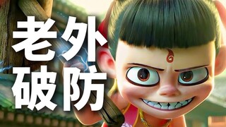 居然有老外破防了！《哪吒2》票房突破78亿！他快急死了