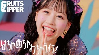 [Chinese Subtitled MV] FRUITS ZIPPER "Hachamecha Wacha Life!"