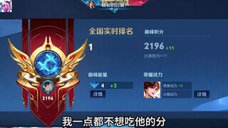 Honor of Kings Xiaojiner: Mi Xiaotao is such a nice guy; I've beaten him in seven straight matches!