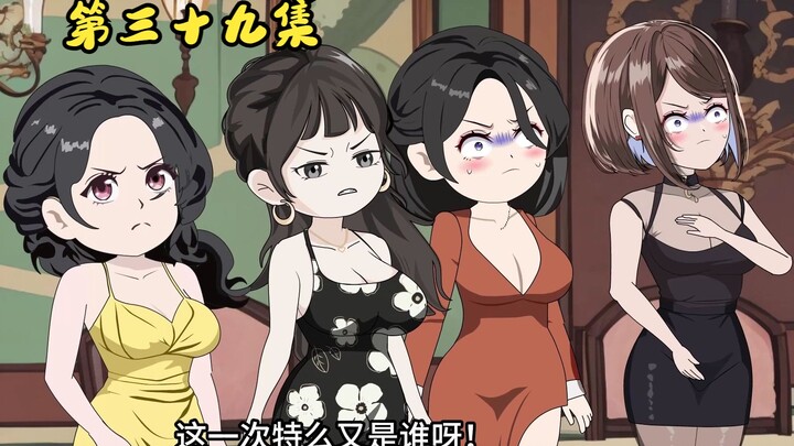 第39集：赵先生