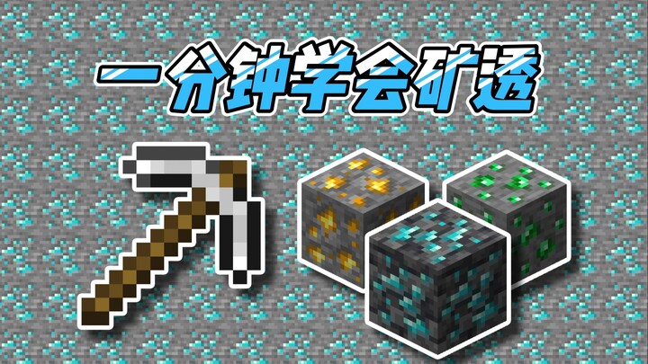 Master Mining in 1 Minute! Minecraft Tutorial (Mining Edition)