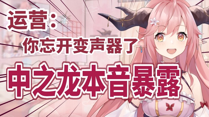 【直播事故】主播本音撒娇，运营直呼受不了
