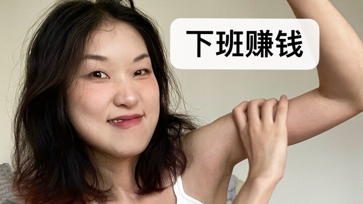 “คนขยัน หาเงินได้ก่อน”