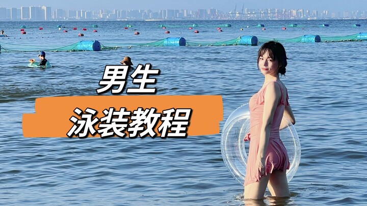 Con trai chụp ảnh áo tắm nhất định phải chuẩn bị những thứ này!