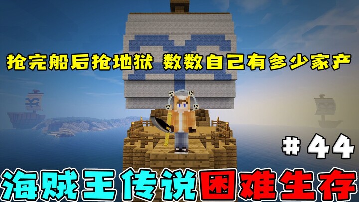 Kelangsungan Hidup One Piece 44