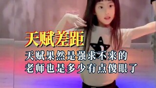 天赋果然强求不来的，没有对比就没有伤害，老师也是多少有点傻眼