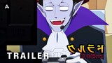The Vampire Dies in No Time 2 - Official Trailer | AnimeStan