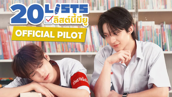 [Official Chinese Subtitled Teaser] DMD’s new Thai drama “20 Lists | ลิสต์นี้มียู,” starring Ryujin 