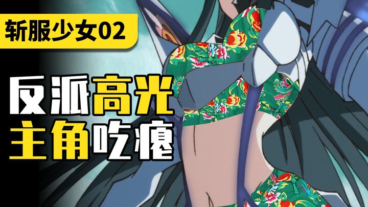 燃破天际，内涵满屏的扳机社经典动漫。[剧情解说P2]