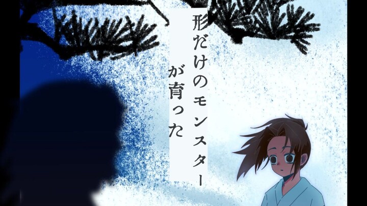 [Kimetsu no Yaiba] Higuri | Love, Death, and Illusory Dreams