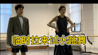 和07年弟弟跳现代双人舞了