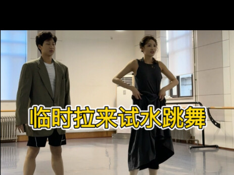 I danced a modern duet with my brother in 2007.