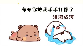 一二和布布干架了