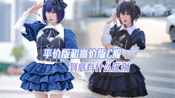 Comparison of the 100 and 500 yuan Liuhua dress C