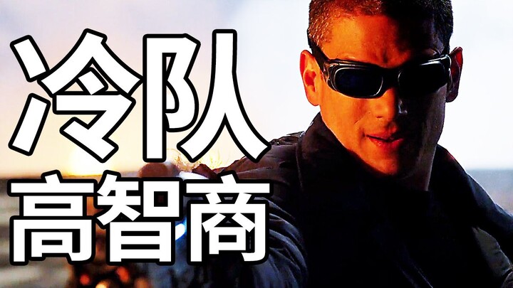 连闪电侠都害怕的冷冻枪有多离谱？寒冷队长以凡人之躯戏耍超能力英雄！