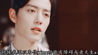 [Tiểu Chiến Thủy Tiên/Shuang Gu] Sau khi ly hôn, chồng cũ của tôi thật quyến rũ (12) ‖ Sự nghiêm túc