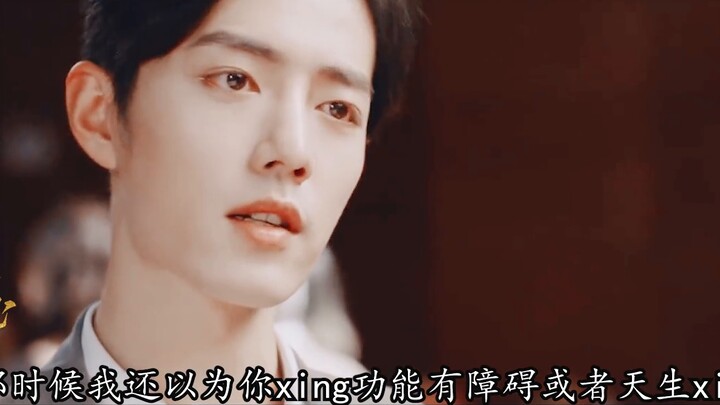 [Xiao Zhan Narcissus/Shuang Gu] After the divorce, my ex-husband is so sexy (12) ‖ Fake seriousness·
