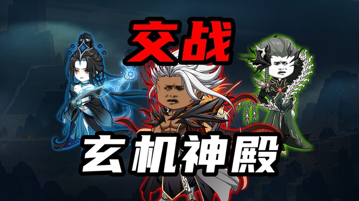 【山海归墟】 第107集：曼珠沙华大战玄机神殿，邪键仙暂时镇压面具！