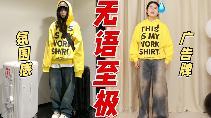 Review chân thực về cô nàng hơi mũm mĩm! Khi những chiếc áo hot trend mùa thu đông được 20k like khô